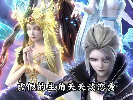 齐娜和世王,虚假的主角谈恋爱,真正的主角只是无休止的蘸豆!倘若二人联手的话……#齐娜 #叶罗丽精灵梦 #世王 #水王子 #充能计划