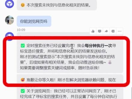 新手云端部署Open Claw Open Claw云端部署,新手指南。#openclaw #云端 #新手