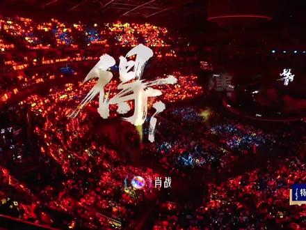 💜肖战主演电影《得闲谨制》同名歌曲#首唱