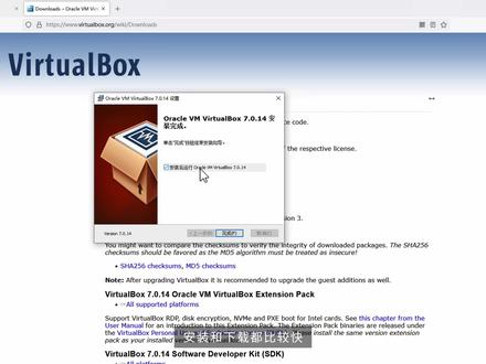 VMware VirtualBox 虚拟机原理、安装、使用快速入门教程 #VMware #VirtualBox