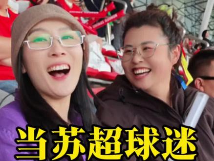 他们告诉我沈阳是中国足球福地,你们说是吗?#东北超 #苏超 #足球的魅力远远超过你的想象