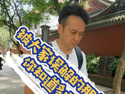 被大家误解的那些字,你知道多少?#汉字 #涨知识