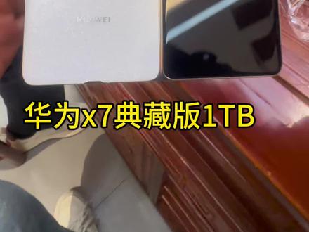 华为mate x7 典藏版1TB激活过程#手机摄影 #手机 #手机数码 #手机店日常 #手机使用技巧
