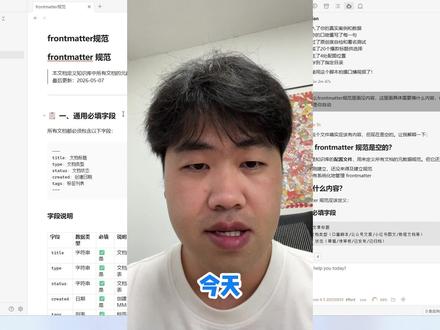 终于弄清楚obsidian里的系统配置 #obsidian #obsidian技巧 #obsidian插件推荐