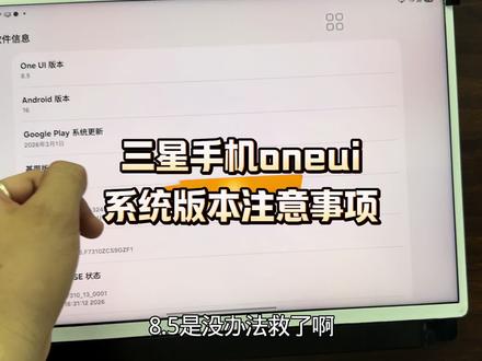 三星折叠屏手机改装大屏幕直供电机顶盒系统注意事项 #三星手机教程 #三星手机系统 #fold4 #flip5