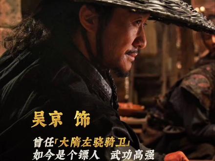 自带bgm这块./#电影镖人 #吴京