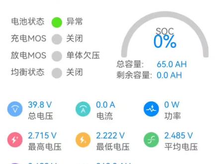 锂电池使用小知识,使用锂电池的老铁请把视频看完#锂电池 #电动车 #小牛电动 #九号电动