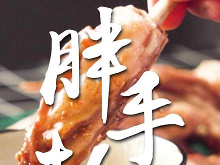 羊排的做法到底能有多简单?试试这个!手抓羊排! #贫穷料理
