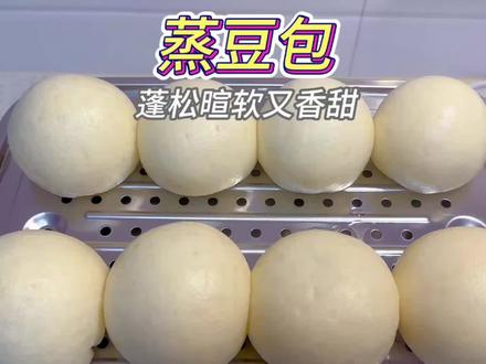 自制豆包,掌握和面和调馅方法,豆包又白又暄还香甜,快去做吧#美食教程 #豆包 #动手自己做美食 #强烈推荐