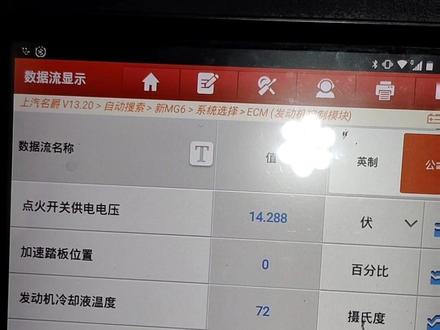 名爵6发动机,防侧滑,胎压故障警告灯点亮,更换曲轴传感器后,故降排除。#汽车维修养护