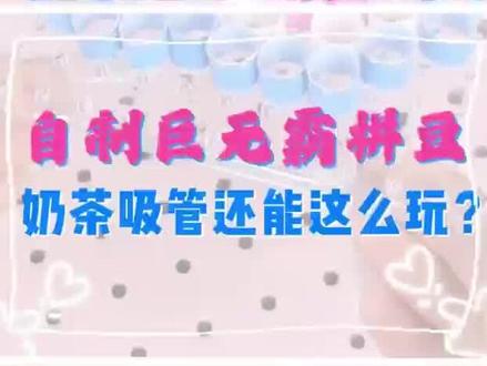0成本邪修拼豆小兔兔 #拼豆#邪修#拼豆子 #拼豆图纸 #手工diy