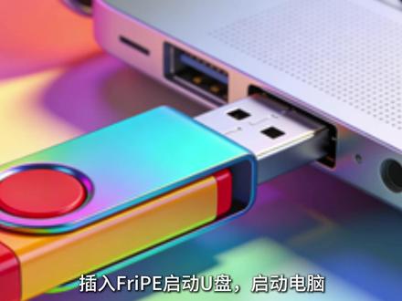 从零开始的系统安装:用FirPE安装Win11系统 从零开始的系统重装
1.Windows系统镜像下载
2. 制作安装介质:启动U盘
.用Rufus软件制作启动U盘
.制作FirPE启动U盘
.使用Ventoy制作多用途启动盘
3.Windows的安装
.Windows11系统安装
.使用FirPE安装Windows11系统
未完待续....