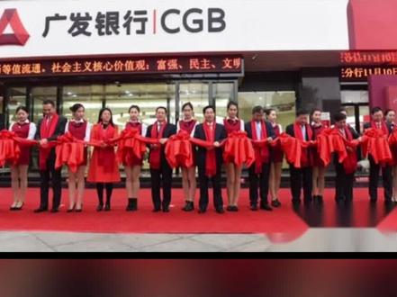 广发银行,高管连连“落马”