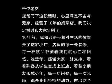 谢谢大家10年的支持,7月1号就要说再见了