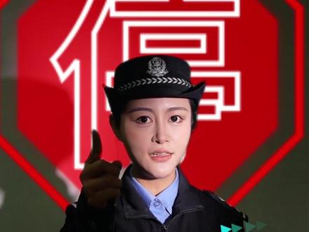 想养“龙虾”的 先停一下! #养龙虾 #AI #热点 @公安部新闻传媒 @贵州公安