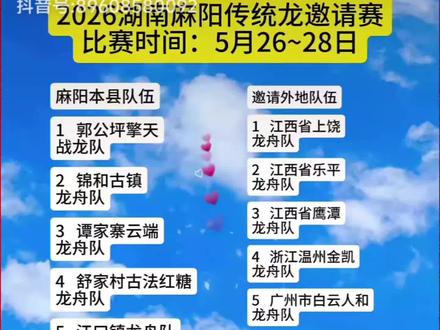 麻阳龙舟赛,你行你就来