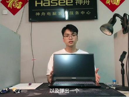 (老船长电脑医院)神舟笔记本开机直接进bios 开机进不了系统 老船长教你分析以及解决 !#笔记本电脑