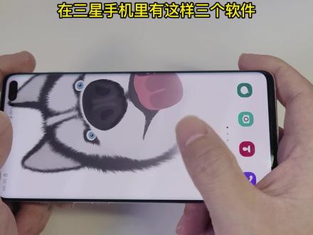 三星手机必备的三个软件,非常实用,可惜很多人还不知道