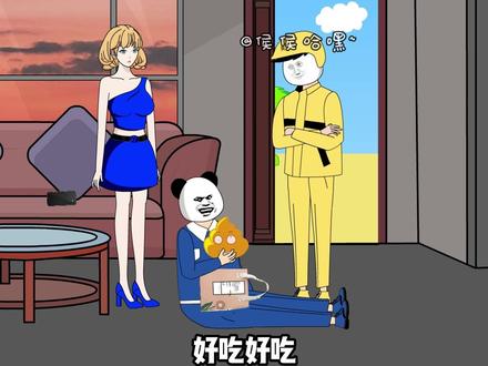 神豪外卖员遭受恶意差评，漂亮女友一招帮他删除差评，果然人优秀了，连女友也如此优秀！#原创动画 #沙雕动画 #二次元