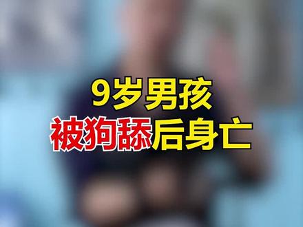 被自家#狗狗 舔过/咬过会得#狂犬病 ?建议视频最后截图保存#萌宠 #抖in宝贝计划 #被狗咬 #拉布拉多