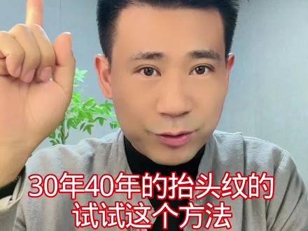 抬头纹提升手法#面部提升 #松弛下垂 #变美 #面部手法 #抬头纹