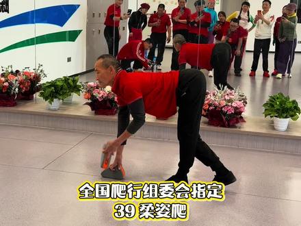 健康养生保健延寿之 柔姿爬!没有几年功底难以模仿!每天早上7:10直播分享如何学会38种爬行方法,和注意事项!#每个动作都是用汗水换来的 #这个动作有点难 #健康 #健身