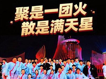 聚是一团火,散是满天星#春晚 #宜宾分会场 #迪丽热巴 #宜宾学院 #立上游