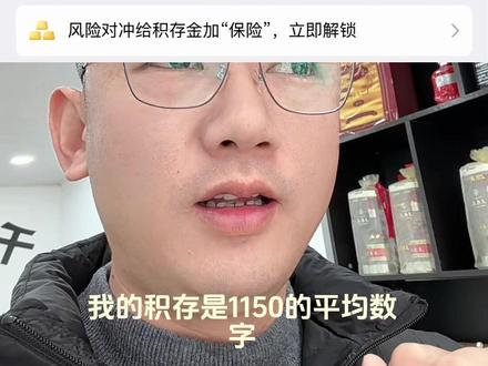 此方法是否可行?#积存金
