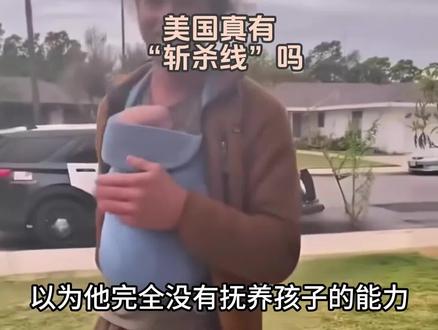 这个我真的笑不出来#美国 #斩杀线