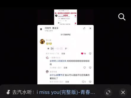 广西表哥强的可怕🤣,直接赢麻了!哈哈哈…#评论区 #抖音语音评论 #评论区语音