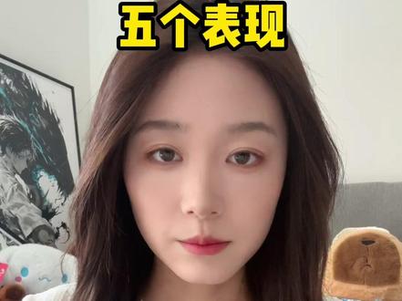 女生喜欢你时的五个表现#追女生 #直男必看 #脱单 #恋爱技巧