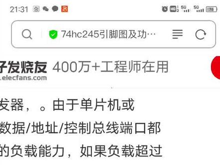 维修显示屏IC245的脚的功能