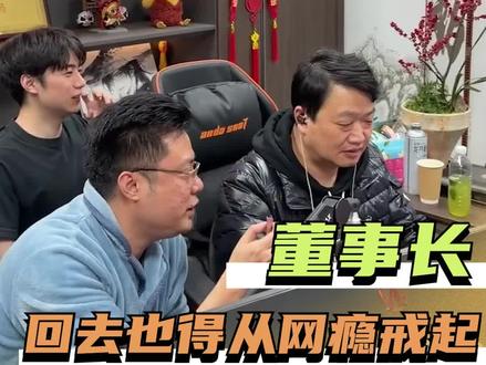 你们董事长还回来当董事长吗!#大司马 #大司马杯 #pubg大司马杯#乐品乐茶冷泡茶