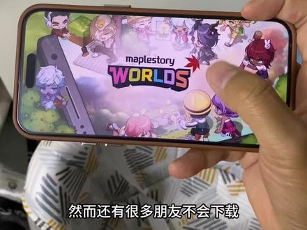 《腊月宝库》 冒险岛枫星下载教程