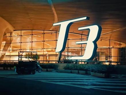 10月30日,广州白云机场T3航站楼正式启用。广州东环城际铁路白云机场东站于同日12时开通运营。该站点位于白云机场3号航站楼交通中心负二层,旅客从白云机场东站A、B口出站后可直达3号航站楼。至此,白云机场北站(2号航站楼)至白云机场东站(3号航站楼)双向平均行车间隔将压缩到17分钟内。#白云机场东站 #早安广东 #广州T3航站楼