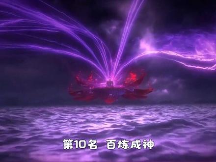 玄幻小说十大章节最长榜单!第10名~#玄幻小说 #国漫 @抖音小助手
