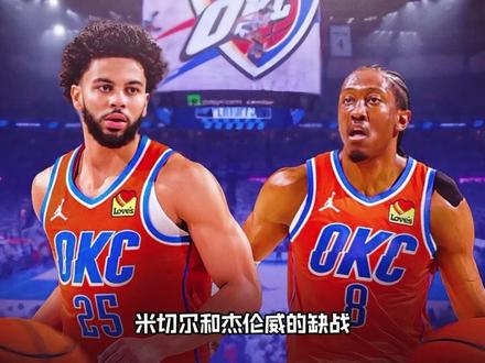 西决G4—马刺如何封锁亚历山大和雷霆的三分 #NBA #雷霆 #马刺 #亚历山大 #青年创作者成长计划