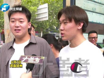 6月7日,河南郑州,2025年高考作文题目已出,你写得咋样?不少考生直呼“没太懂,有点难”,语文老师:围绕家国情怀,大我结合小我来写,基本不会有问题#媒体精选计划 #青春的答案 #2025高考