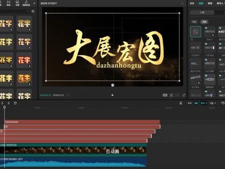 一个视频教会你企业宣传片开头#零基础学剪映#剪辑教学#电脑版剪映#企业宣传片开头 #企业宣传片开头教学