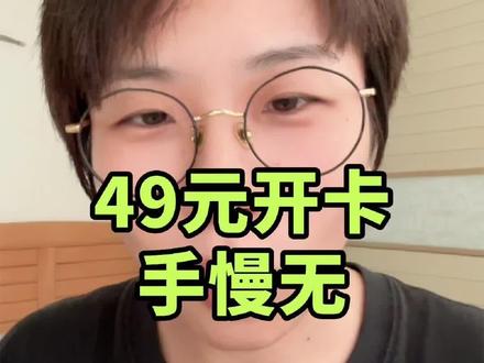 49开plus东哥会员详细作业!50包子作业!#plus会员 #京东plus会员#plus会员有什么用#plus#plus怎么开