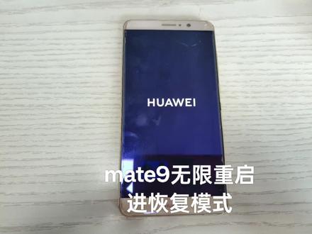 华为mate9,故障现象:充满电,拔掉充电线,过会自动重启,卡在logo处后又继续重启,接着进入恢复模式。网上有说是CPU虚焊,需重新植锡,这个技能点还未点亮。试着插着充电线开机,发现可以进系统,推测电池不行了,拆开看看。取下卡托,拆掉底部2颗螺丝,撬开后盖卡扣,扣掉按键指纹排线,分离后盖。屏幕粘胶也老化失去粘性,顺便一起解决。打胶后橡皮筋固定。仔细观察,电池排线保护盖上螺丝易碎贴有痕迹,说明拆过机。拆下电池,2019年的,内阻仪测量空载电压够,不过内阻值偏大,估计大限已至,符合推测。拆下电池保护板,用可调电源连接,模拟电池开机,能正常进系统。网购电池,待电池到货后继续验证。