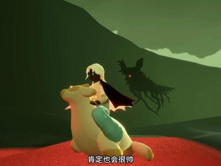 以后光崽再也不用走路了 #光遇坐骑 #光遇玩法 #虚荣帅哥