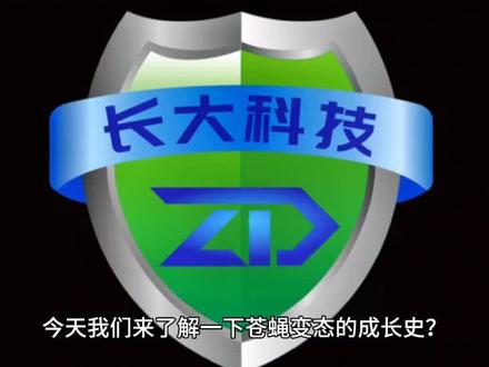 苍蝇变态的成长史?#科普一下 #病虫害防治 #奇妙知识在抖音 #科普知识 #除虫灭鼠