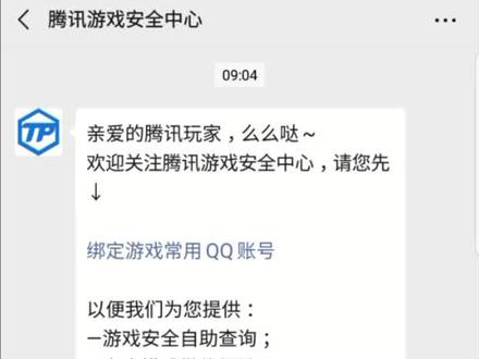 教你们一元解除安全系统🤓