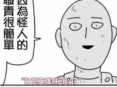 一拳超人原作RE3:饿狼篇完结! #漫画解说 #一拳超人 #饿狼 #埼玉 #一拳超人第三季