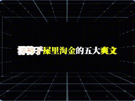 全球最高评分爽文TOP5