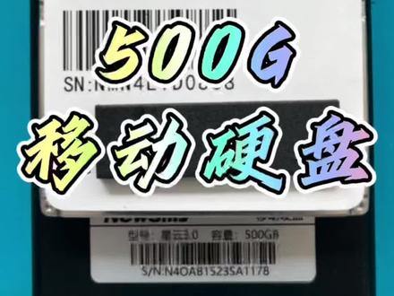 纽曼500G移动硬盘,通电卡死不识别,拆开检测发现盘体为日立HGST 500G翻新盘,确定为硬盘磁头损坏,通过rom信息匹配磁头开盘更换,盘体损伤不大,更换磁头后识别到正确的型号容量,读取速度稳定,数据成功恢复💪#数据恢复 #技术分享 #纽曼 #日立 #信胜数据恢复