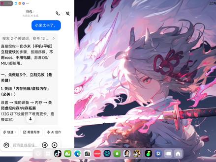 小米平板太流畅了。#小米