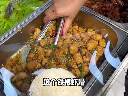 今天的工作餐相当的蒂丽舍丝#工作餐 #公司食堂员工餐