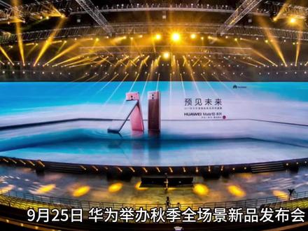 华为广发联名发布Huawei card!!!#科技改变生活 #华为加油中国科技加油 #科技